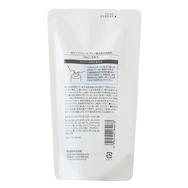 アミノ酸浸透水詰替用：190mL×3本【松山油脂】Mマークシリーズ