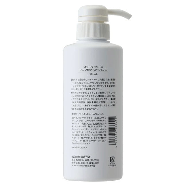 アミノ酸さらさらリンス本体：380mL【松山油脂】Mマークシリーズ