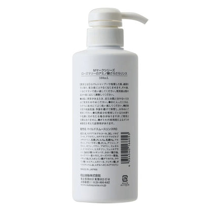 ローズマリーのアミノ酸さらさらリンス本体：380mL×3本【松山油脂】Mマークシリーズ
