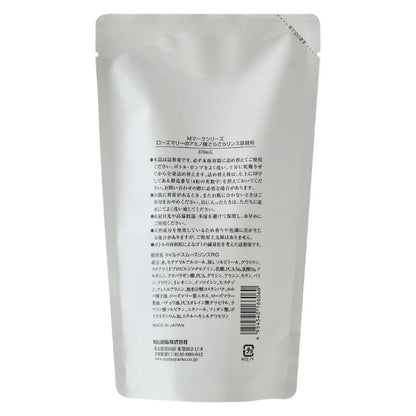 ローズマリーのアミノ酸さらさらリンス詰替用：370mL×3本【松山油脂】Mマークシリーズ