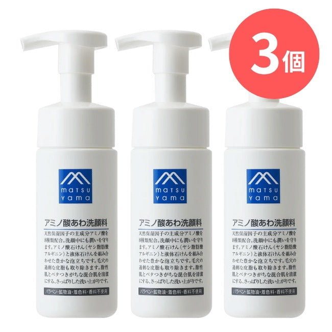 Мマークアミノ酸あわ洗顔料：130mL×3本【松山油脂】Mマークシリーズ