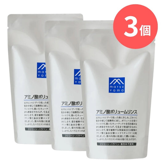 アミノ酸ボリュームリンス詰替用：370mL×3本【松山油脂】Mマークシリーズ