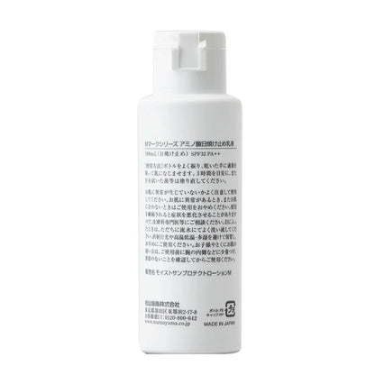 アミノ酸日焼け止め乳液：100mL【松山油脂】Mマークシリーズ