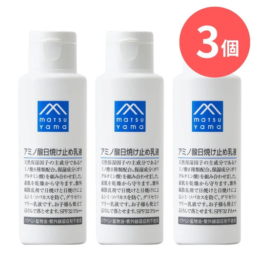 アミノ酸日焼け止め乳液：100mL×3本【松山油脂】Mマークシリーズ