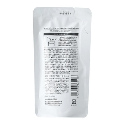 アミノ酸日焼け止め乳液詰替用：90mL【松山油脂】Mマークシリーズ