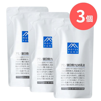 アミノ酸日焼け止め乳液詰替用：90mL×3本【松山油脂】Mマークシリーズ