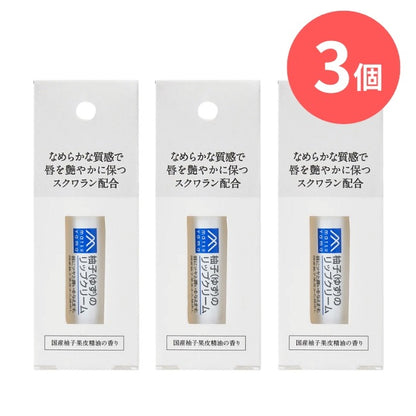 柚子（ゆず）のリップクリーム：4g×3本【松山油脂】Mマークシリーズ