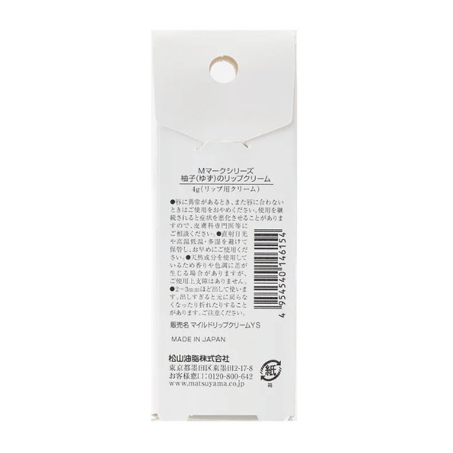 柚子（ゆず）のリップクリーム：4g×3本【松山油脂】Mマークシリーズ