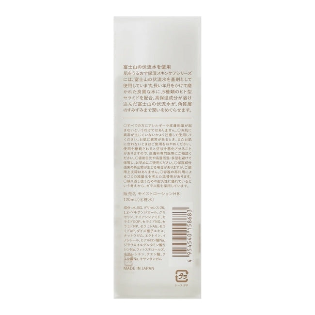 肌をうるおす保湿浸透水バランシング（本体）：120mL【松山油脂】