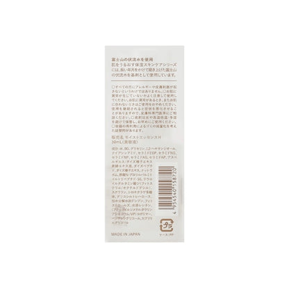 肌をうるおす保湿美容液（本体）：30ｍL【松山油脂】
