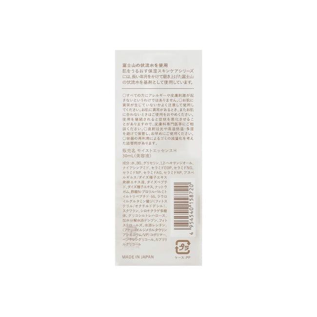 肌をうるおす保湿美容液（本体）：30ｍL×3本【松山油脂】