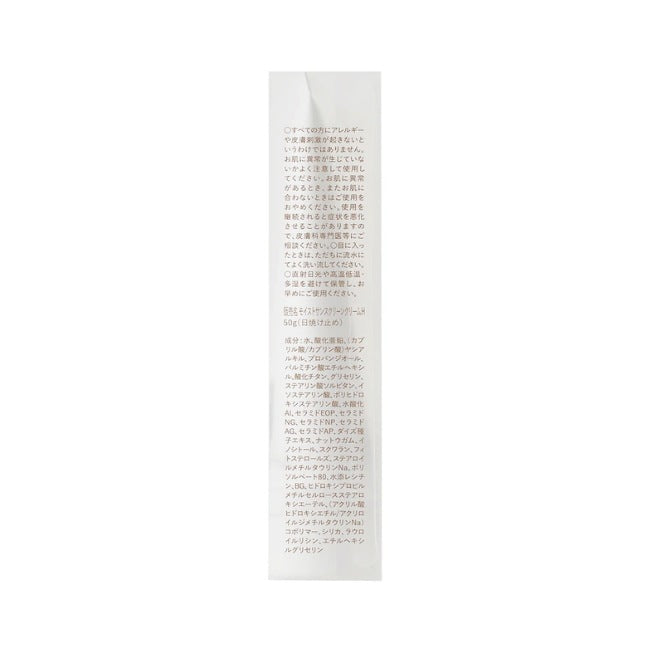 肌をうるおす保湿UVクリーム：50g【松山油脂】