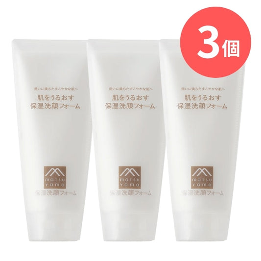 肌をうるおす保湿洗顔フォーム：110g×3本【松山油脂】