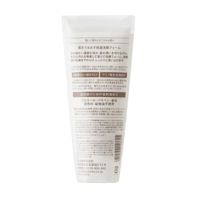 肌をうるおす保湿洗顔フォーム：110g×3本【松山油脂】