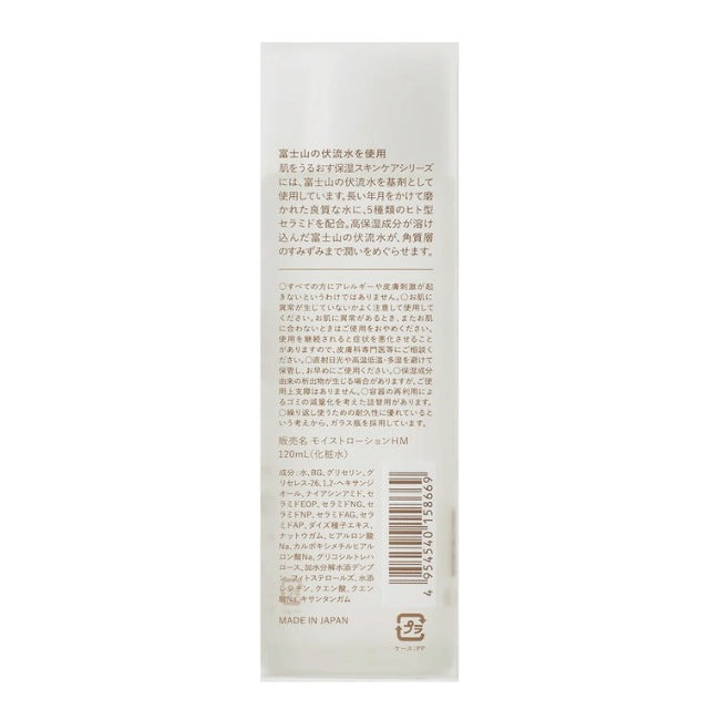 肌をうるおす保湿浸透水モイストリッチ（本体）：120ｍL×3本【松山油脂】