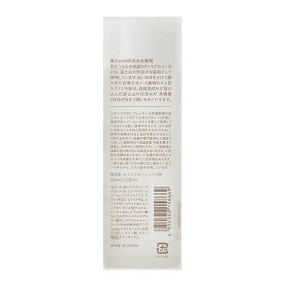 肌をうるおす保湿浸透水モイストリッチ（本体）：120ｍL×3本【松山油脂】