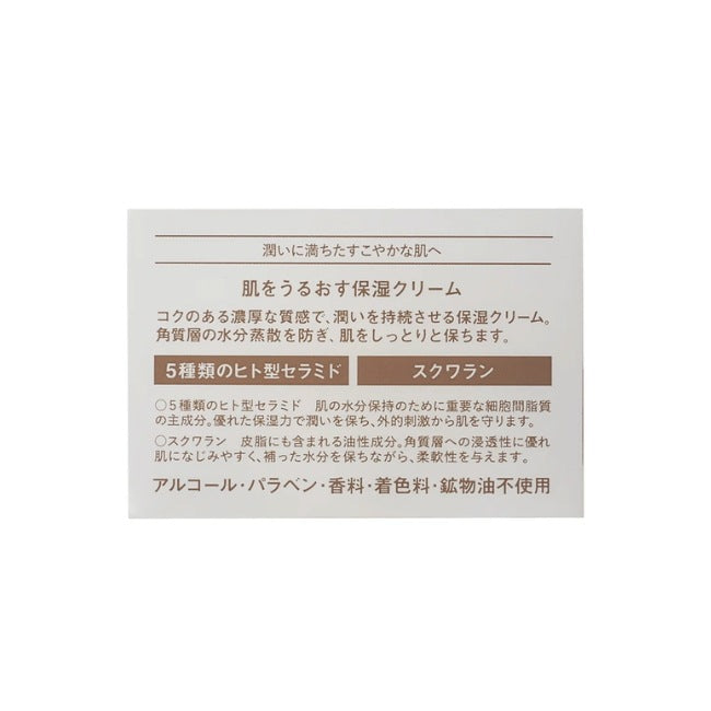 肌をうるおす保湿クリーム（本体）：45g×3本【松山油脂】