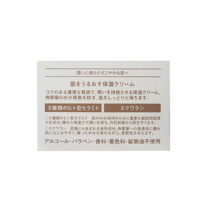 肌をうるおす保湿クリーム（本体）：45g×3本【松山油脂】