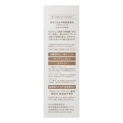 肌をうるおす保湿浸透水バランシング（本体）：120mL×3本【松山油脂】