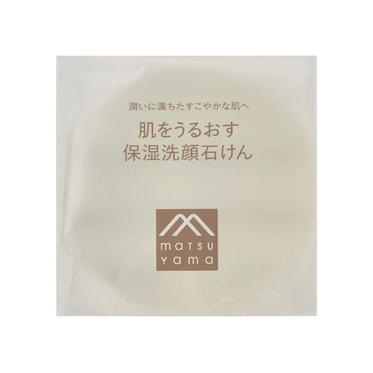 肌をうるおす保湿洗顔石けん：110g【松山油脂】
