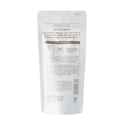 肌をうるおす保湿乳液（詰替用）：85mL×3本【松山油脂】