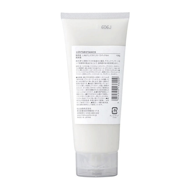 LEAF&BOTANICS フェイスマッサージパック 純米酒：120g入 松山油脂