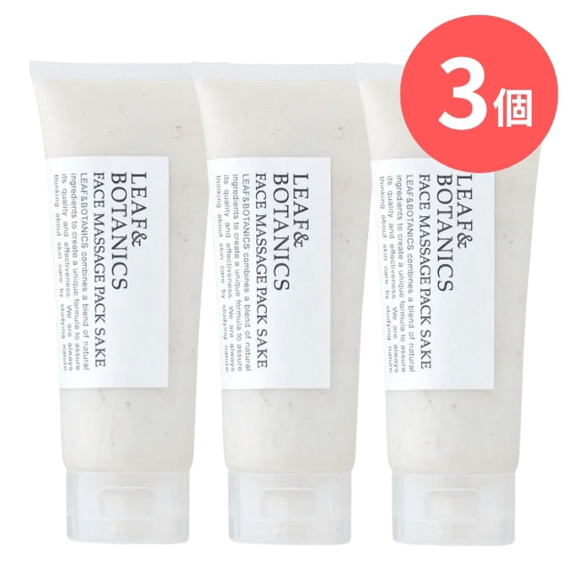 LEAF&BOTANICS フェイスマッサージパック 純米酒：120g入【×3個】 松山油脂