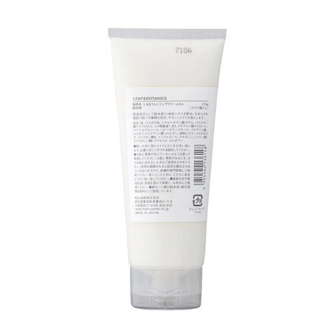 LEAF&BOTANICS クレンジングクリーム 純米酒：110g入 松山油脂