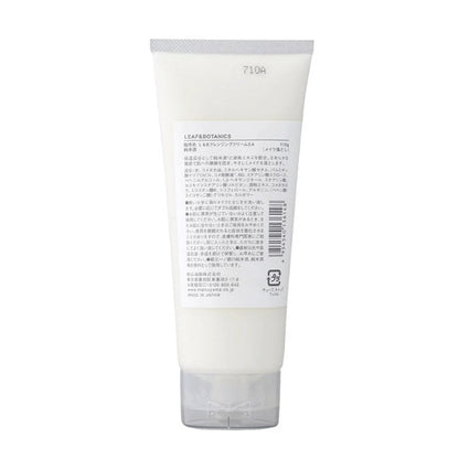 LEAF&BOTANICS クレンジングクリーム 純米酒：110g入【×3個】 松山油脂