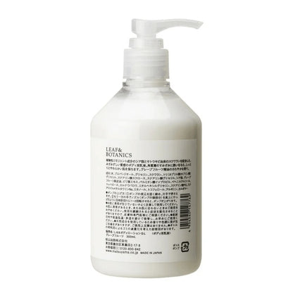 LEAF&BOTANICS ボディローション グレープフルーツ：300mL入 松山油脂