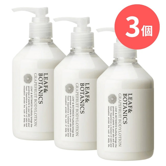 LEAF&BOTANICS ボディローション グレープフルーツ：300mL入【×3個】 松山油脂