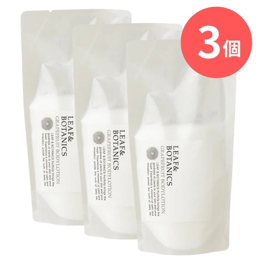 LEAF&BOTANICS ボディローション グレープフルーツ（詰替用）：280mL入【×3個】 松山油脂