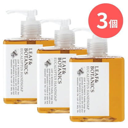 LEAF&BOTANICS ハンドソープ ユーカリ：250mL入【×3個】 松山油脂