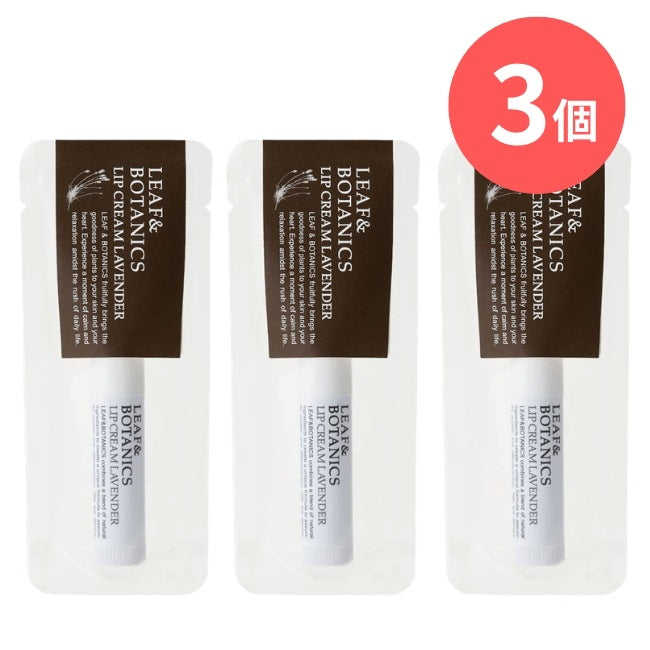 LEAF&BOTANICS リップクリーム ラベンダー：4g入【×3個】 松山油脂