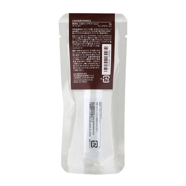 LEAF&BOTANICS リップクリーム ラベンダー：4g入【×3個】 松山油脂