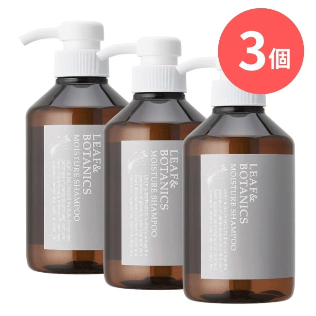 LEAF&BOTANICS モイスチャーシャンプー：400mL入【×3個】 松山油脂