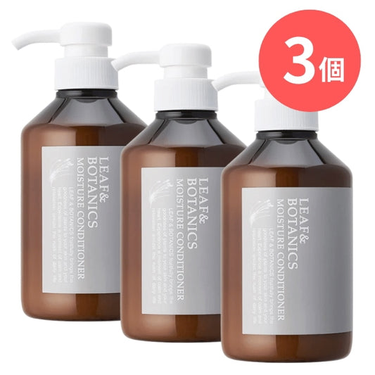 LEAF&BOTANICS モイスチャーコンディショナー：400mL入【×3個】 松山油脂