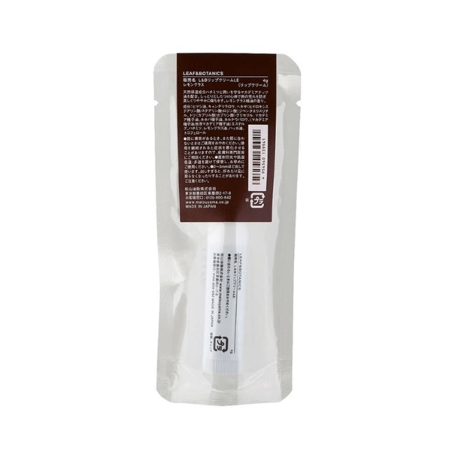 LEAF&BOTANICS リップクリーム レモングラス：4g入【×3個】 松山油脂
