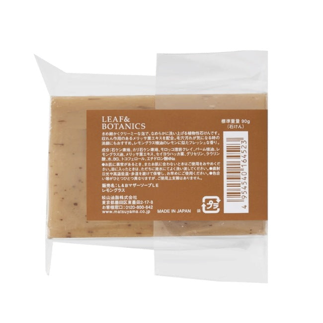 LEAF&BOTANICS マザーソープ レモングラス：90g入【×3個】 松山油脂