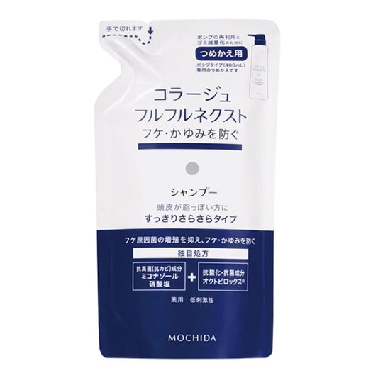 コラージュ フルフルネクスト シャンプー つめかえ：280ml入<青>【医薬部外品】
