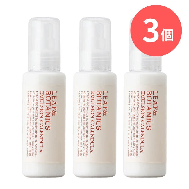 LEAF&BOTANICS エマルジョン カレンデュラ：100ml入【×3個】 松山油脂