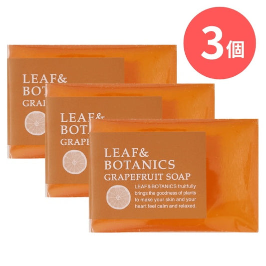 LEAF&BOTANICS マザーソープ グレープフルーツ：90g入【×3個】 松山油脂