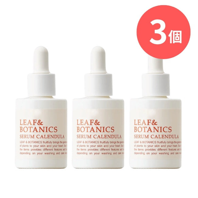 LEAF&BOTANICS セラム カレンデュラ：25ml入【×3個】 松山油脂