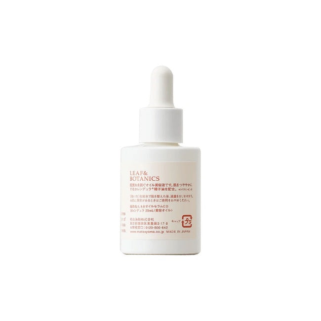 LEAF&BOTANICS セラム カレンデュラ：25ml入【×3個】 松山油脂