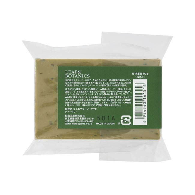 LEAF&BOTANICS マザーソープ ティーツリー：90g入【×3個】 松山油脂