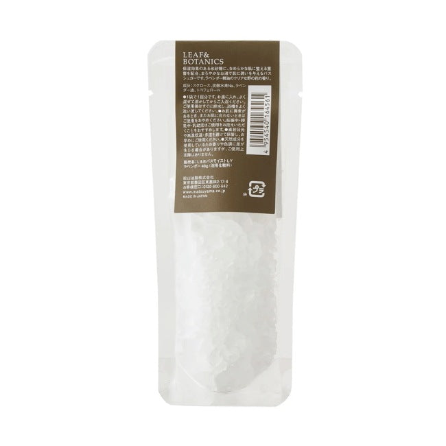 LEAF&BOTANICS バスシュガー ラベンダー：40g入 松山油脂