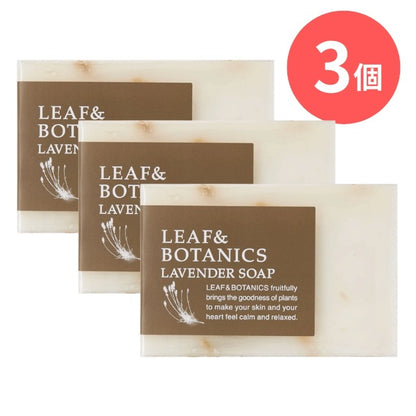 LEAF&BOTANICS マザーソープ ラベンダー：90g入【×3個】 松山油脂