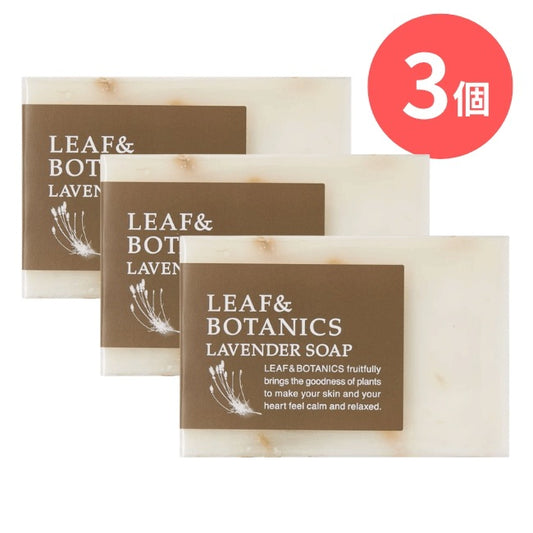 LEAF&BOTANICS マザーソープ ラベンダー：90g入【×3個】 松山油脂