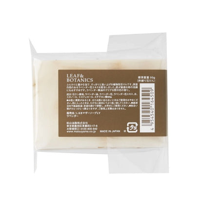 LEAF&BOTANICS マザーソープ ラベンダー：90g入 松山油脂