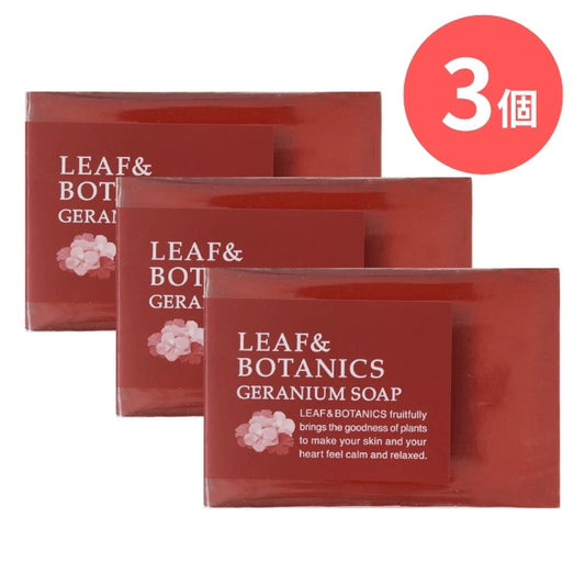 LEAF&BOTANICS マザーソープ ゼラニウム：90g入【×3個】 松山油脂